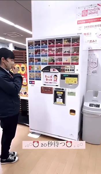⏰20秒待つ⏰